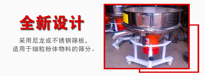 高频过滤筛产品采用的是尼龙或PG电子(中国)官方网站筛板适用于细粒粉体物料